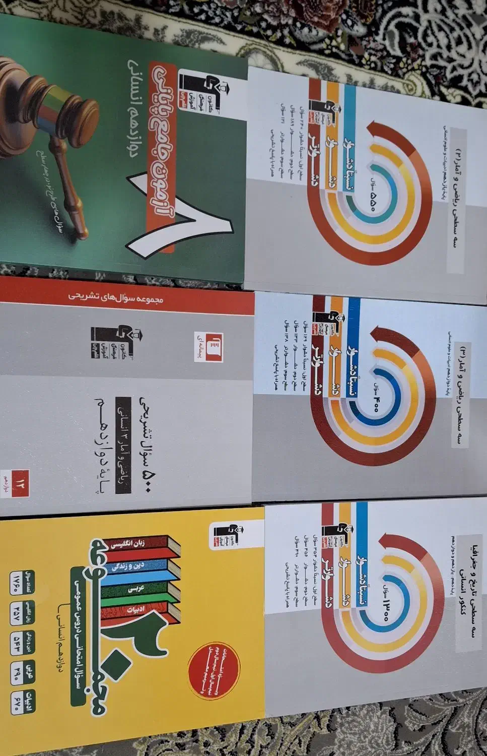 انواع کتاب کار های یازدهم و دوازدهم و کنکور انسانی|لوازم التحریر|فردوس (خراسان), |دیوار