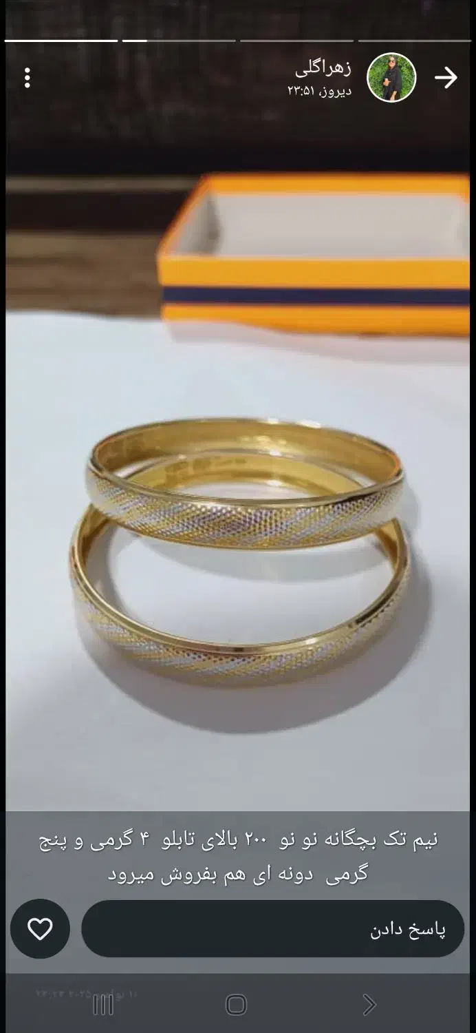 النگوی بچگانه  ۵ گرم و ۴ گرم|جواهرات|نورآباد ممسنی, |دیوار