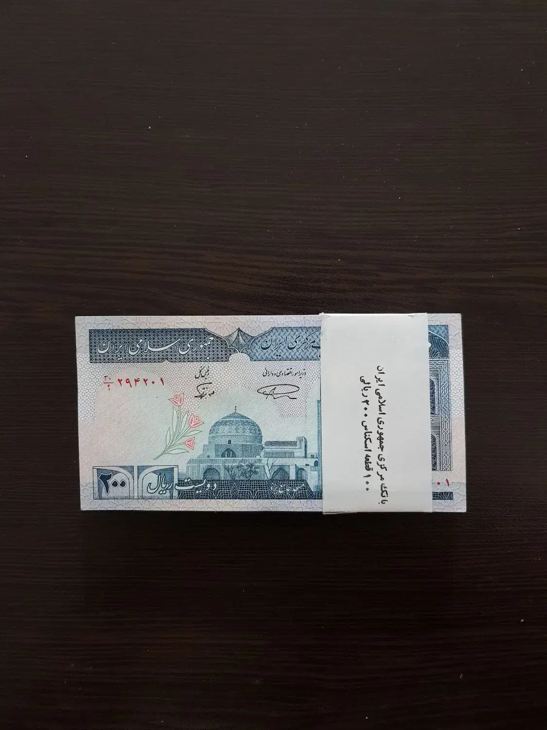 اسکناس قدیمی کمیاب|کلکسیون سکه، تمبر، اسکناس|شیراز, نصر|دیوار