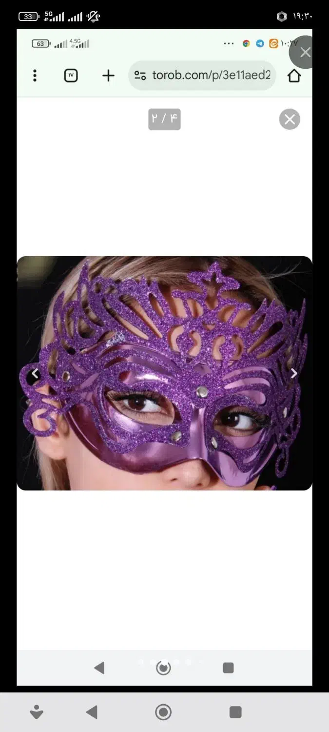 ماسک|اسباب‌‌بازی|سبزوار, گلشن|دیوار