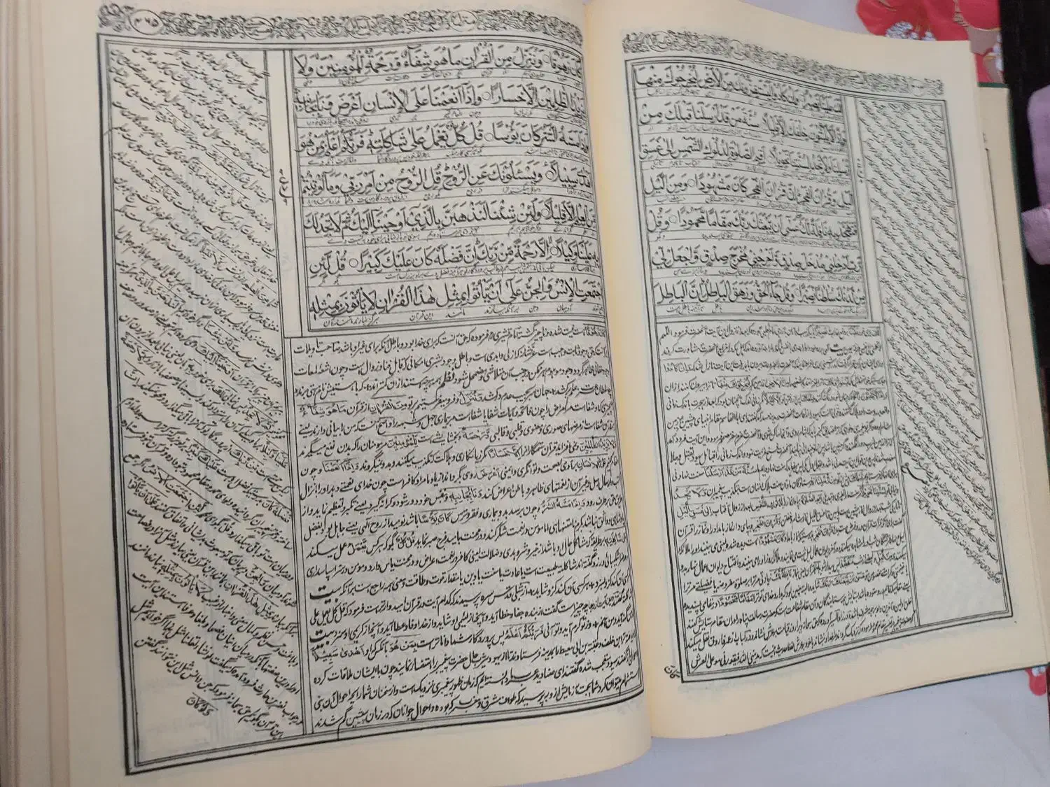 کتاب قدیمی|کتاب و مجله مذهبی|قزوین, |دیوار