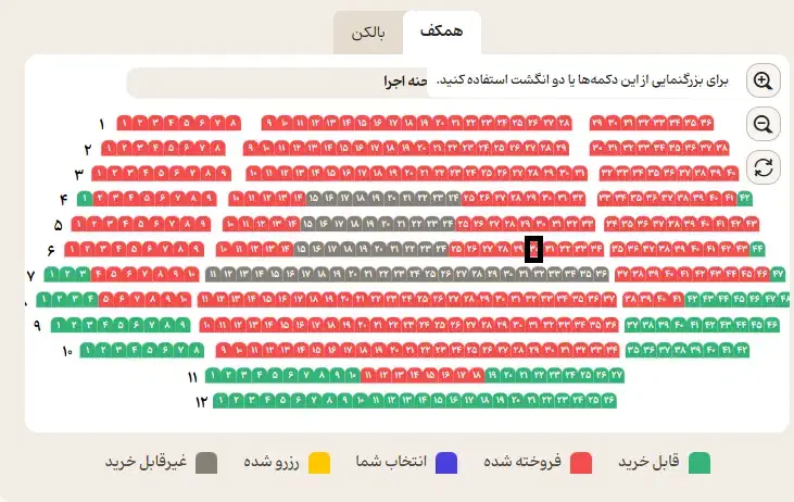 بلیط تئاتر رامسس دوم|بلیت تئاتر و سینما|تهران, نیروی هوایی (پیروزی)|دیوار
