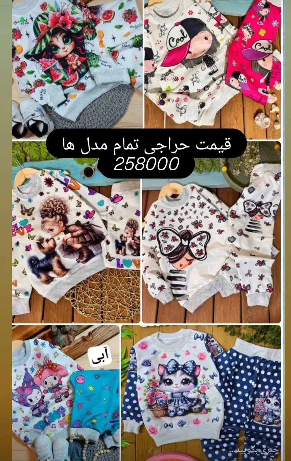 پوشاک بچگانه|کفش و لباس بچه|فسا, |دیوار
