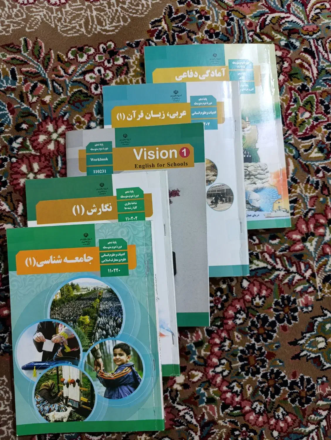 کتاب درسی انسانی پایه دهم|لوازم التحریر|گلبهار, شهر جدید گلبهار|دیوار