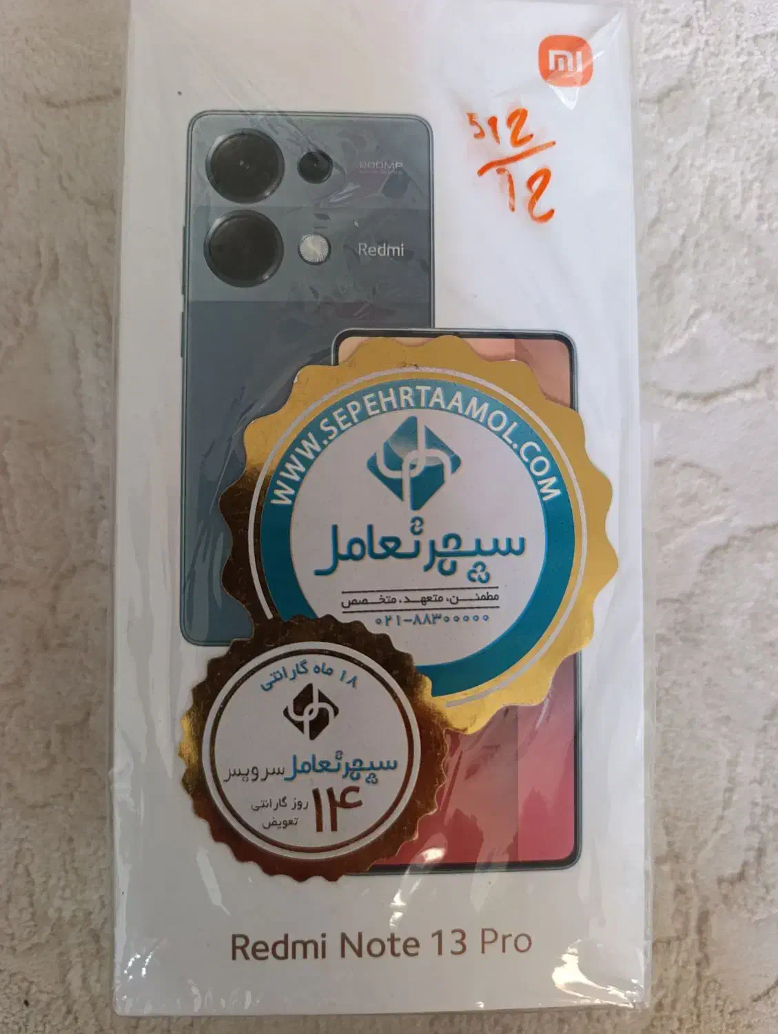 شیائومی نوت ۱۳ پرو رم۱۲ حافظه ۵۱۲|موبایل|محمدیه-قزوین, |دیوار