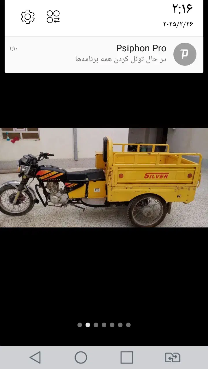 فروش موتور125 مدل 84 پ ملی|موتورسیکلت|صدرا-فارس, فاز ۱|دیوار