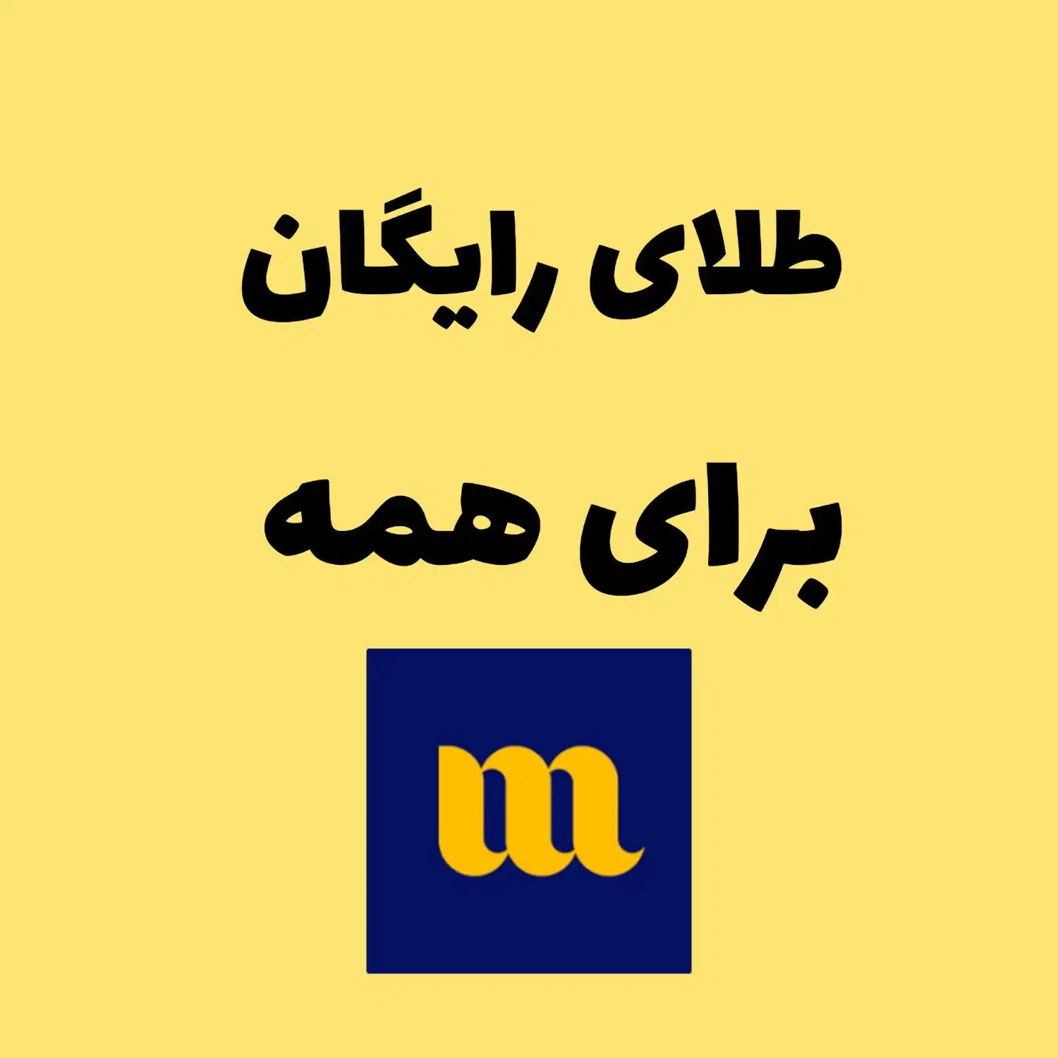 با ثبت نام طلا بگیر و پول دربیار|کارت هدیه و تخفیف|تهران, گیشا|دیوار