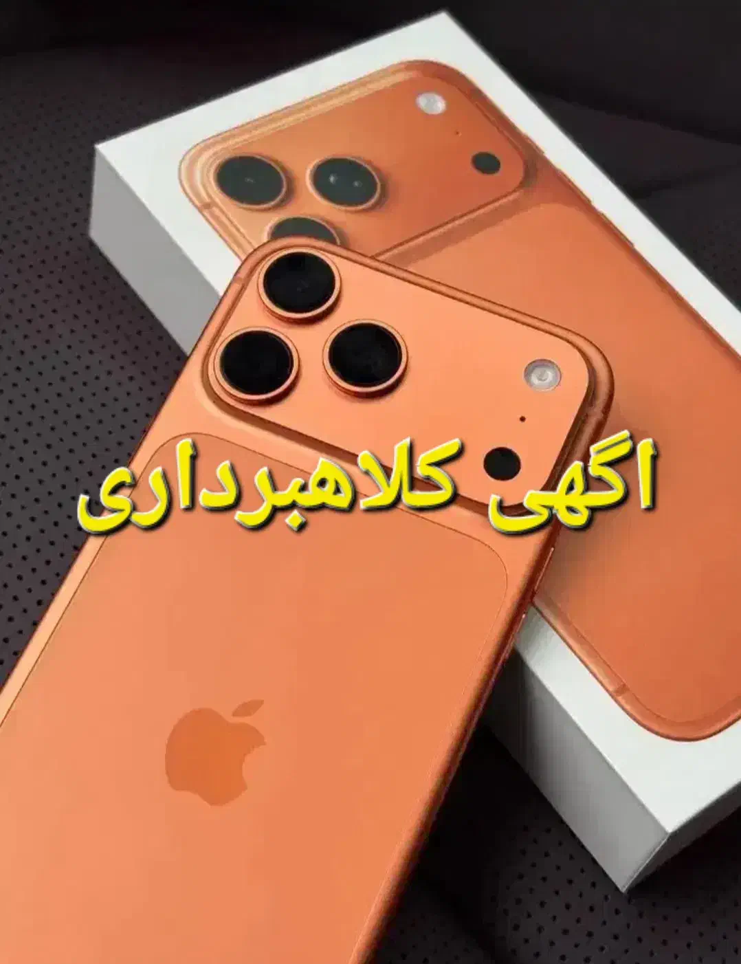 موبایل ۱۴پرومکس|موبایل|میناب, |دیوار