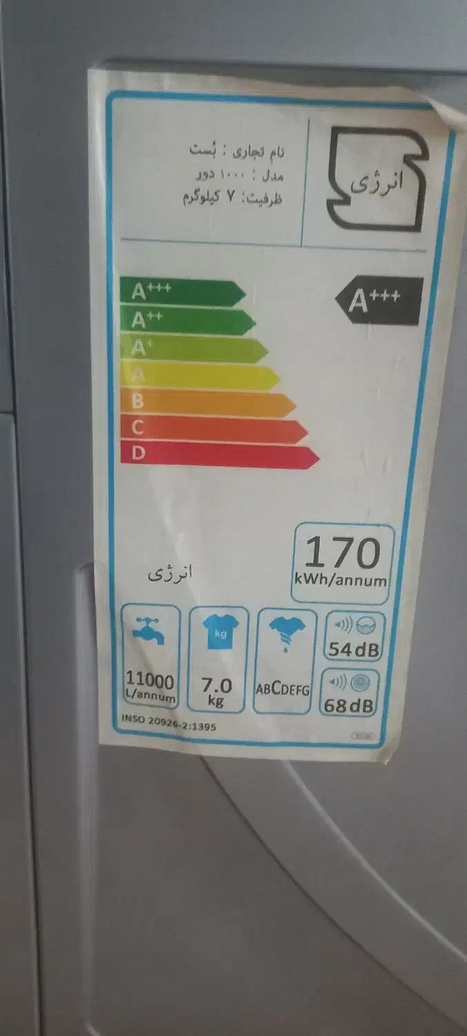 لباسشویی اوتومات|ماشین لباسشویی و خشک‌کن لباس|مشهد, رسالت|دیوار
