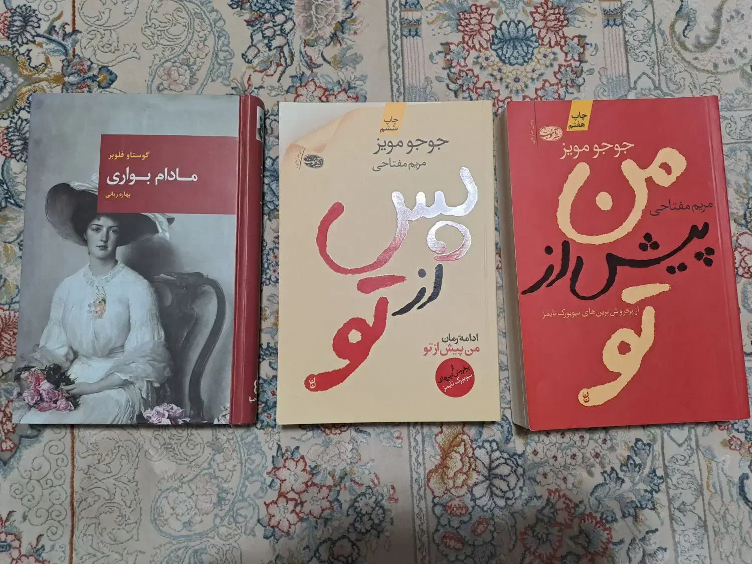 چند رمان خارجی|کتاب و مجله ادبی|شیراز, کاراندیش|دیوار