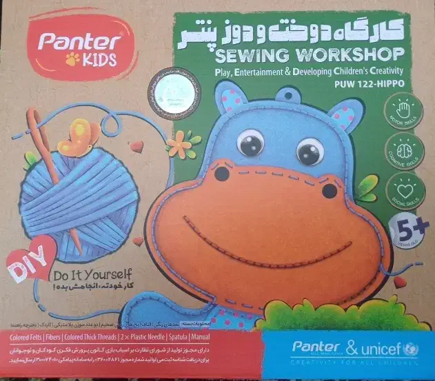 کارگاه دوخت و دوز طرح اسب‌ آبی یونیسف (پنتر)|اسباب‌‌بازی|تهران, امام زاده عبدالله|دیوار