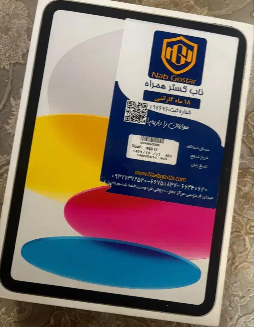 آیپد ۱۱ اینچ ۲۰۲۵|تبلت|تهران, گلستان (شهرک راه آهن)|دیوار