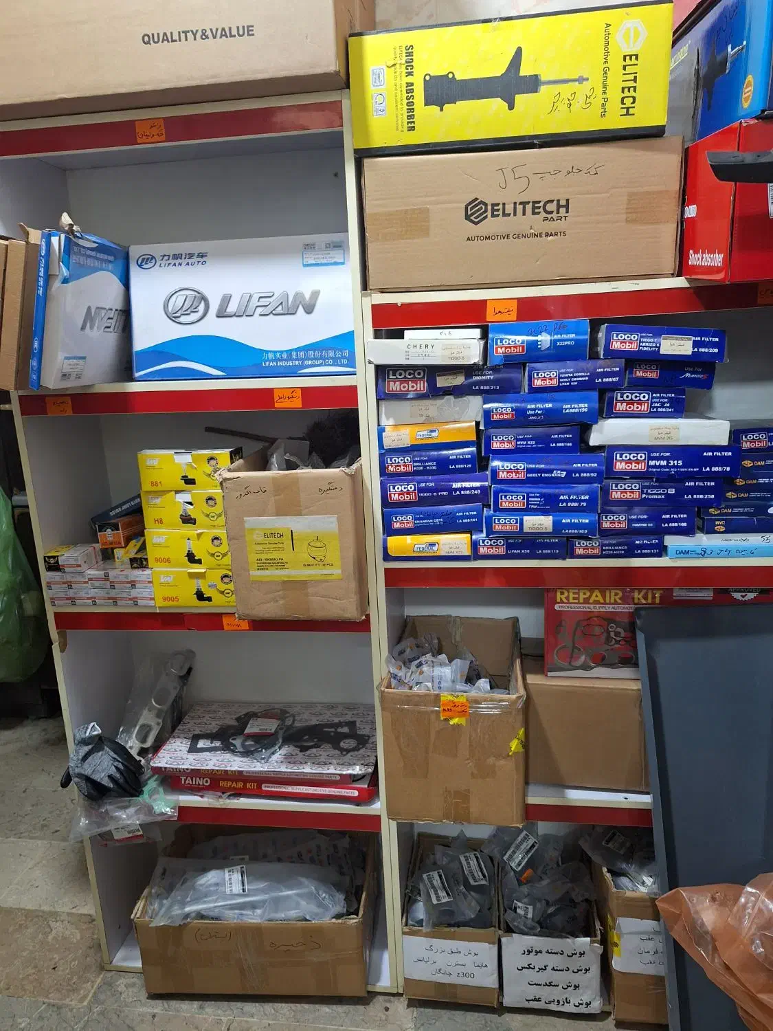 لوازم یدکی خودرو چینی|قطعات یدکی و لوازم جانبی|فردیس, طالقانی|دیوار