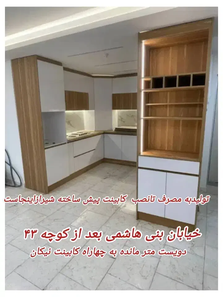 دست دلال کابینت نخریدتولیدی کابینت پیش ساخته کد06|مصالح و تجهیزات ساختمان|شیراز, کوشک میدان|دیوار