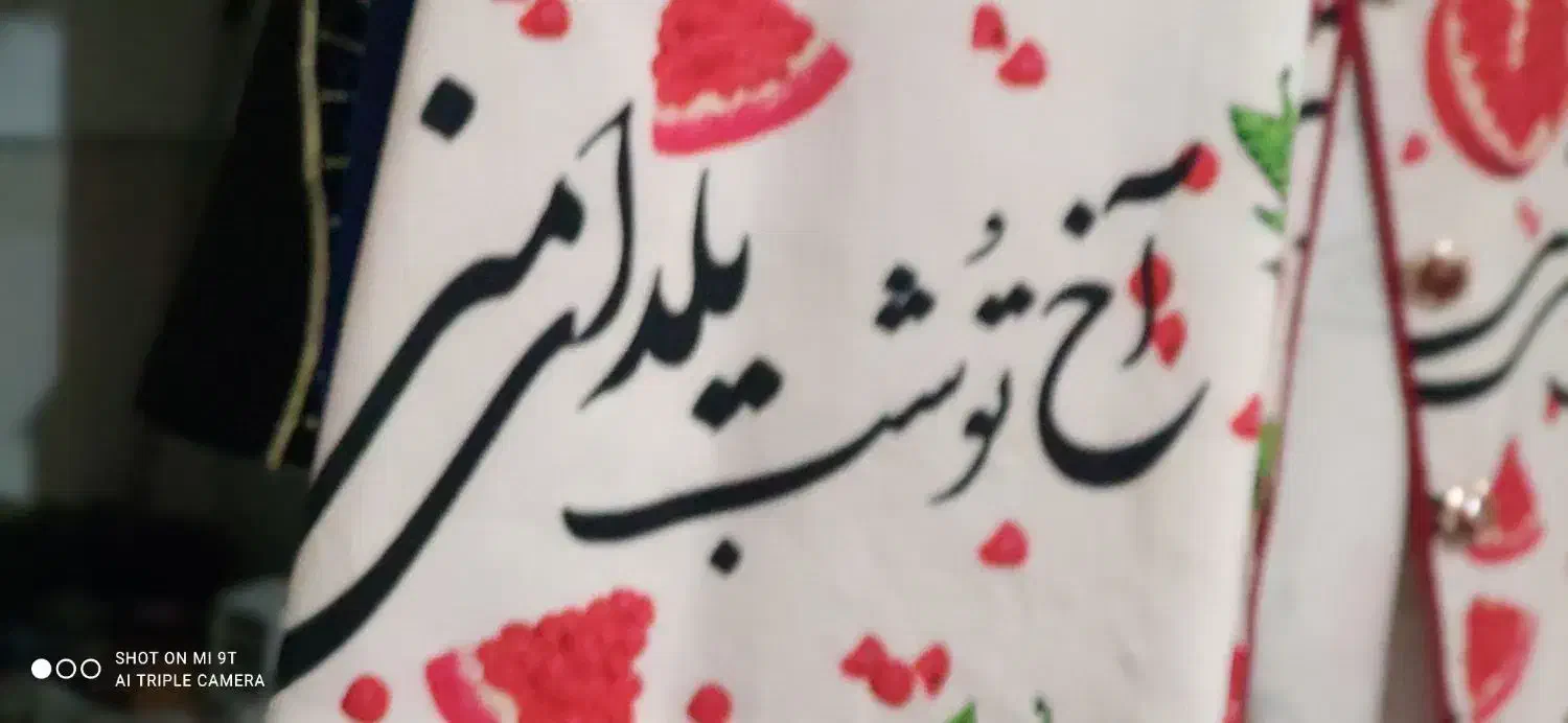 کت شب یلدا|لباس|قم, شهرک توانیر|دیوار