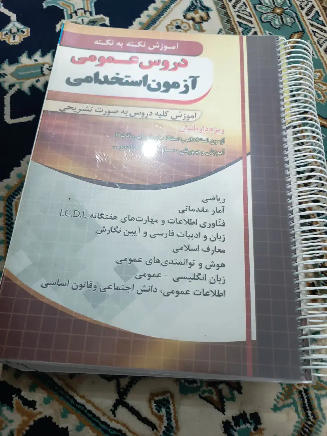 منابع کنکور دکتری روانشناسی و استخدامی های روان|کتاب و مجله آموزشی|اهواز, سلطانمنش|دیوار