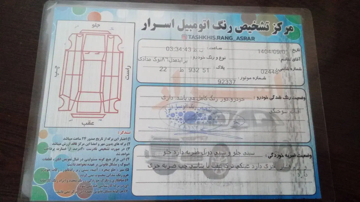 فروش خودرو|خودرو سواری و وانت|سنندج, |دیوار