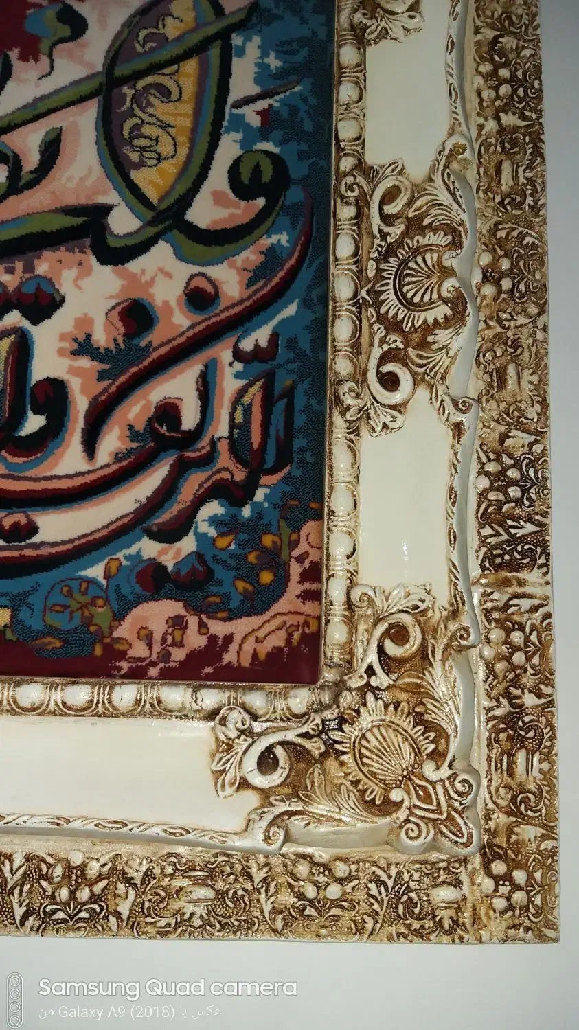 تابلو فرش وان یکاد|تابلو فرش|قم, پردیسان|دیوار