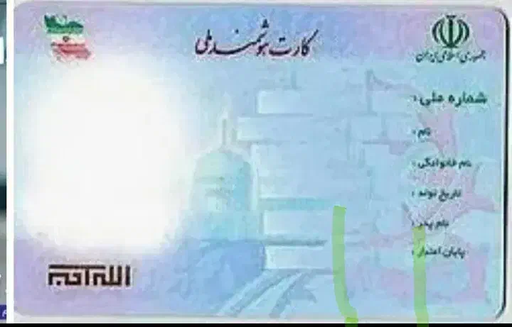 کارت ملی گم شده به نام هادی زارع|اشیا|مهریز, |دیوار