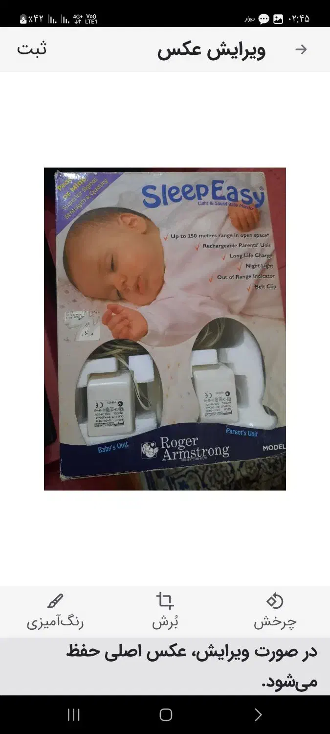 پیجر اتاق کودک|اسباب و اثاث بچه|گنبد کاووس, |دیوار