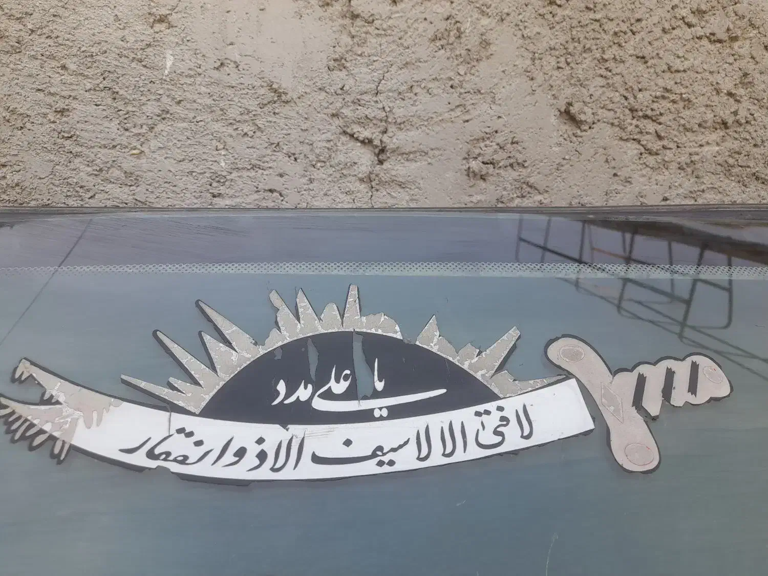 یک عدد شیشه عقب پیکان سواری|قطعات یدکی و لوازم جانبی|فولادشهر, مسکن مهر فولادشهر|دیوار