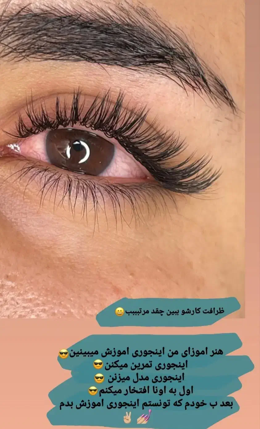 آموزش و خدمات مژه|خدمات آرایشگری و زیبایی|خرم‌آباد, |دیوار