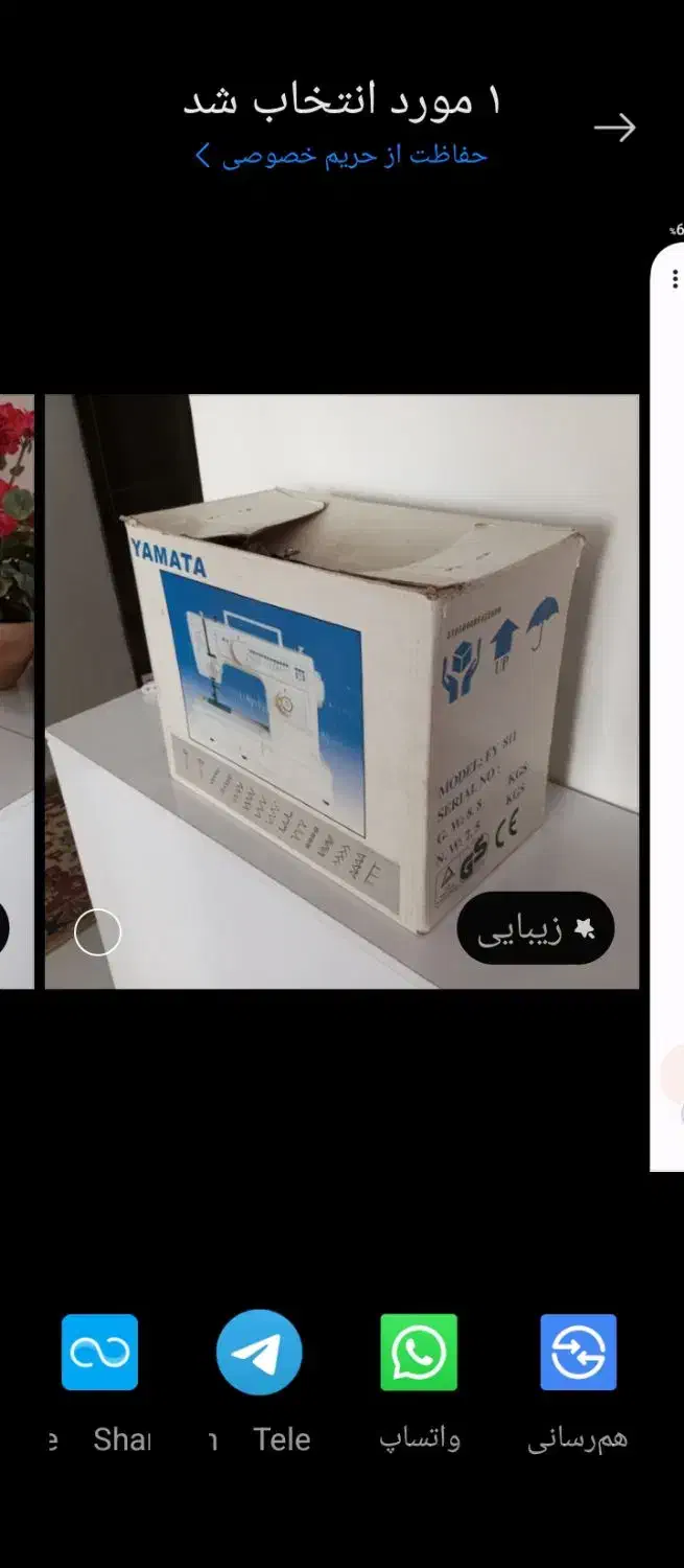 چرخ خیاطی برقی یاماتا|چرخ خیاطی و ریسندگی|گلبهار, شهر جدید گلبهار|دیوار