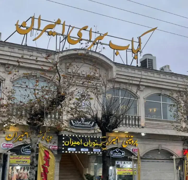 صندوقدار رستوران|استخدام خدمات فروشگاه و رستوران|رشت, دروازه لاکان|دیوار