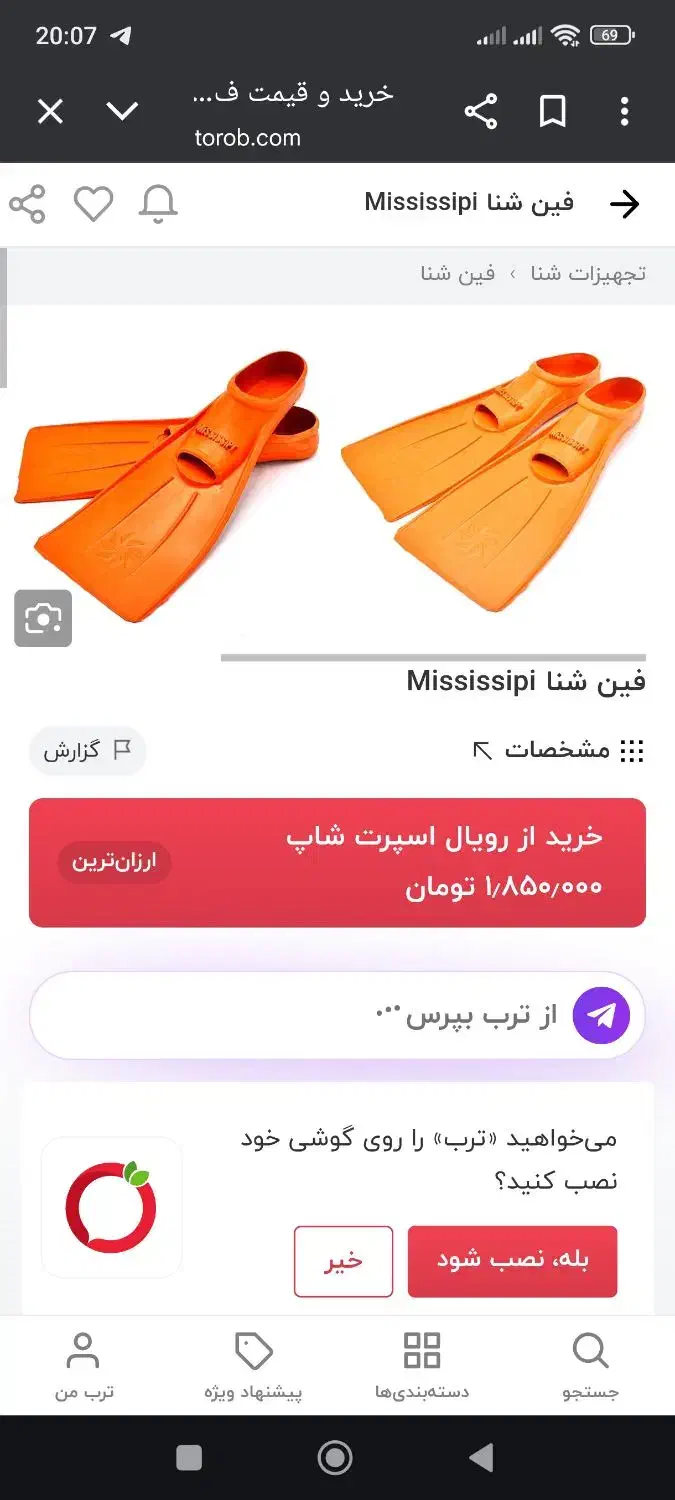 فین شنا میسیسیپی سایز 36-38|غواصی و ورزشهای آبی|تهران, قصر فیروزه ۱|دیوار