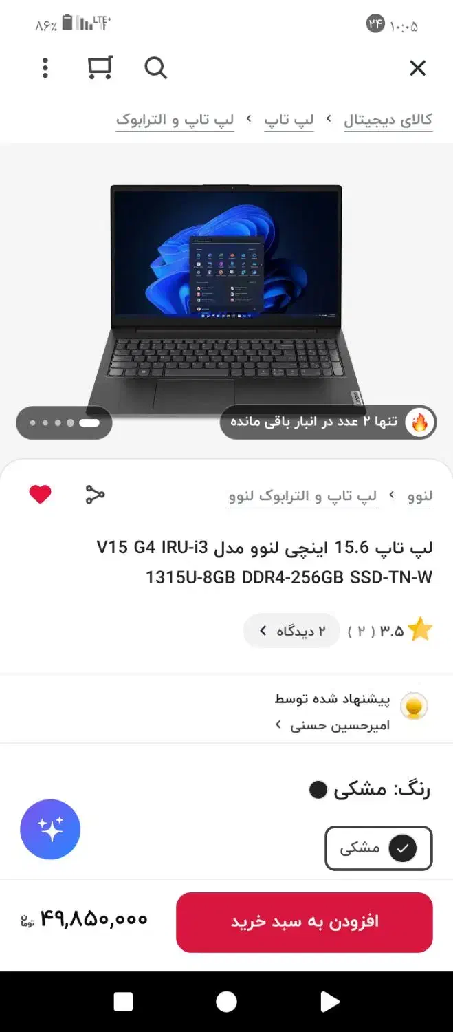 لپ تاپ لنوو|رایانه همراه|تهران, منیریه|دیوار