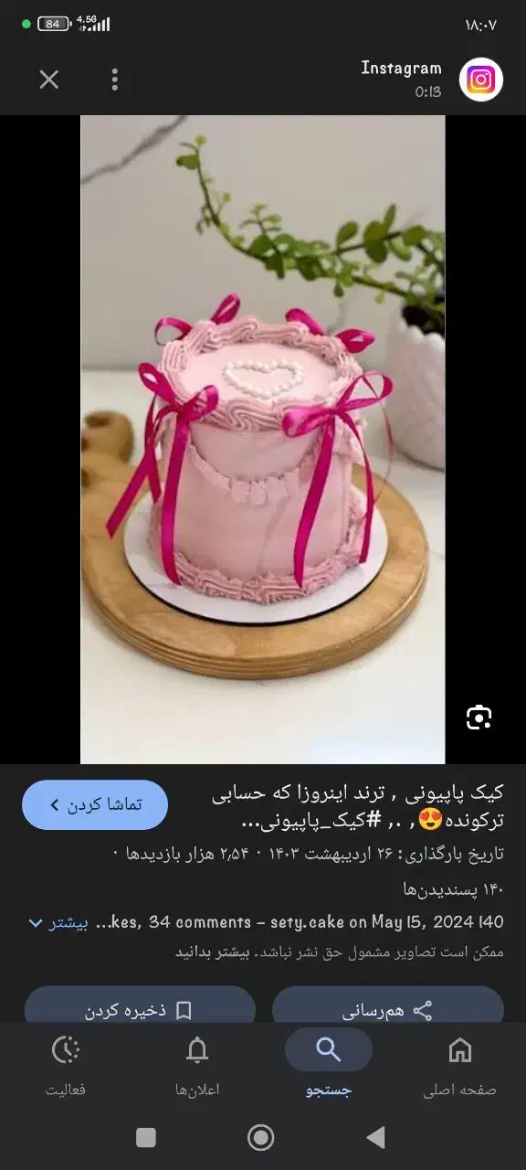 فروشندگی|استخدام خدمات فروشگاه و رستوران|رودسر, |دیوار