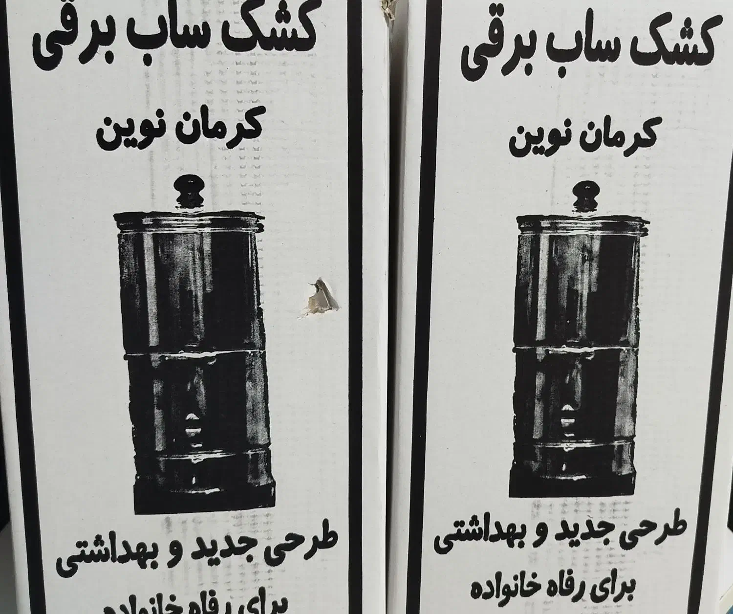 کشکساب برقی|سایر لوازم برقی|کرمان, |دیوار