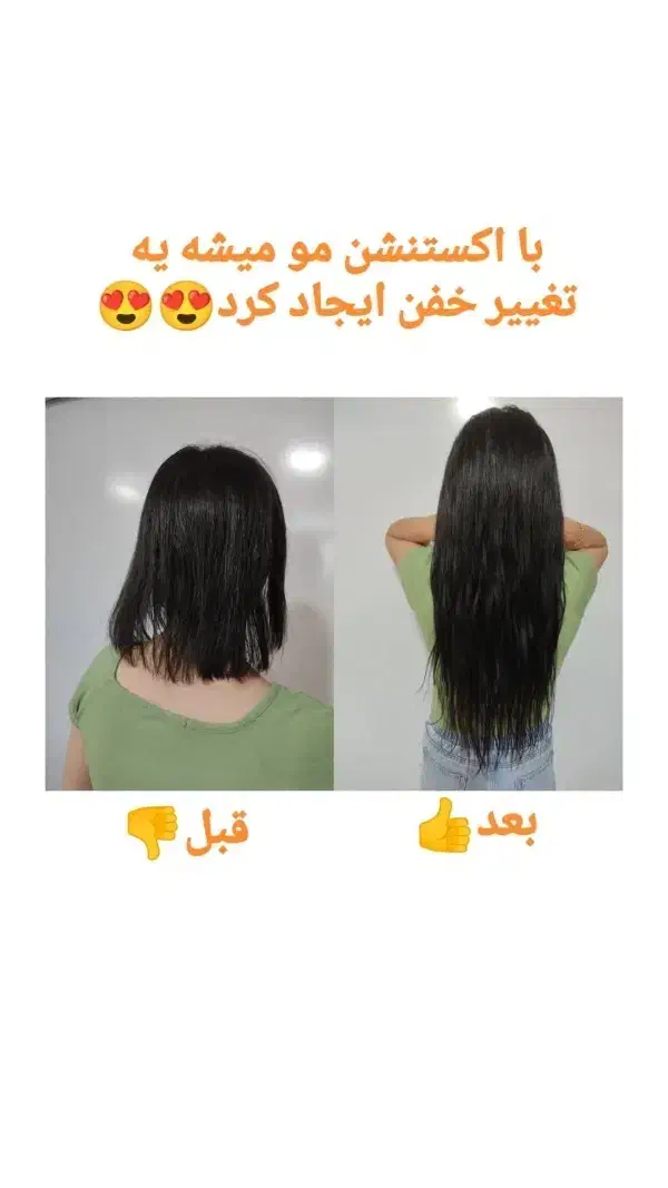 موی طبیعی|آرایشی، بهداشتی، درمانی|فولادشهر, C3|دیوار