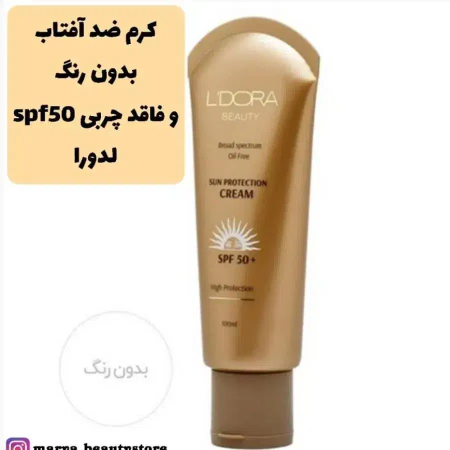 محصولات لدورا|آرایشی، بهداشتی، درمانی|تهران, تهرانپارس شرقی|دیوار