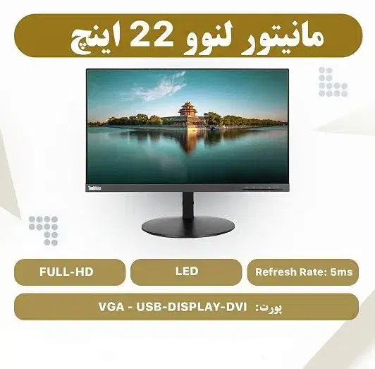 مانیتور  22 اینچ  lenovo|قطعات و لوازم جانبی رایانه|محمدیه-قزوین, |دیوار