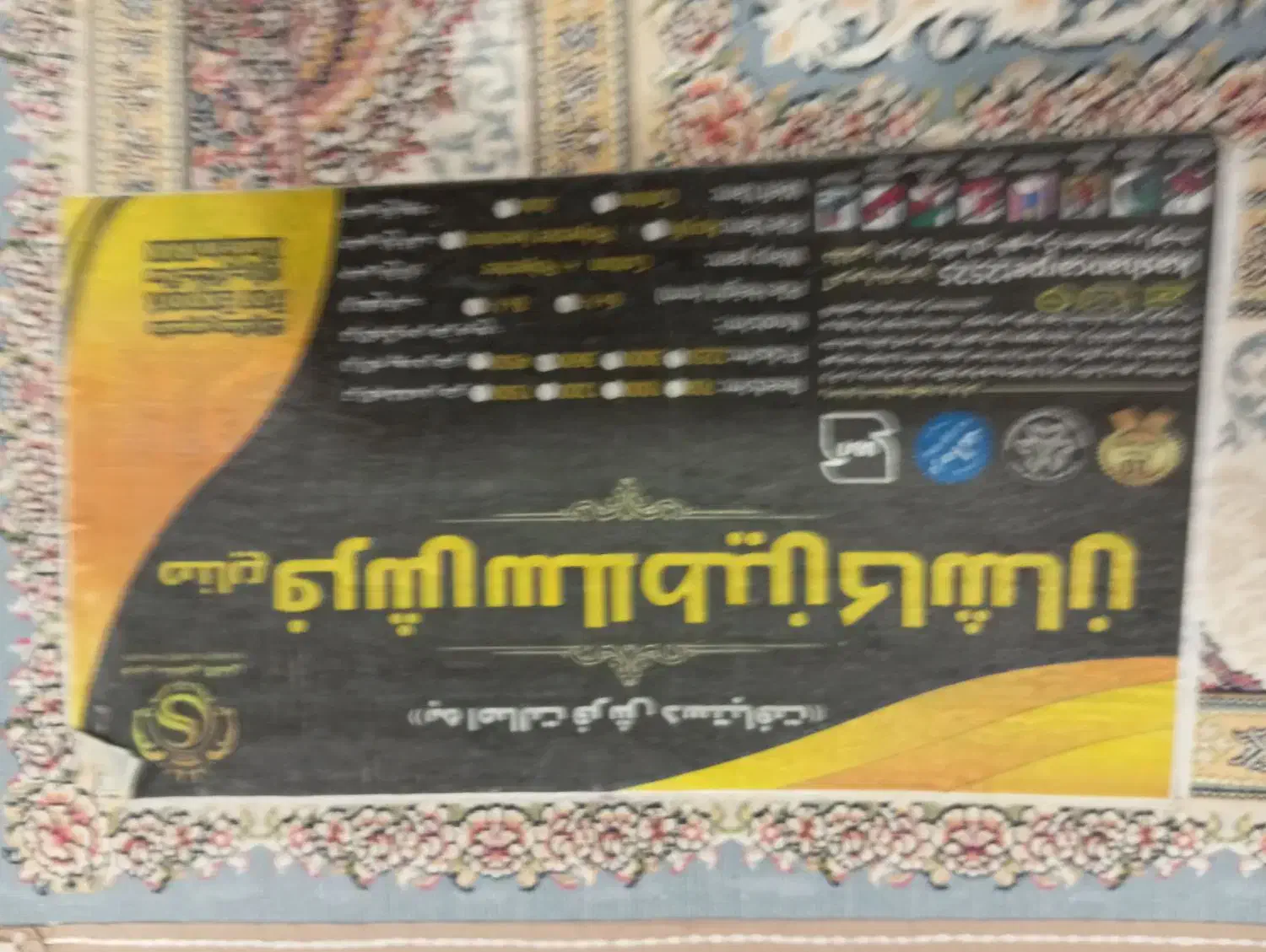 فرش ۴ متری|فرش|قم, انسجام|دیوار