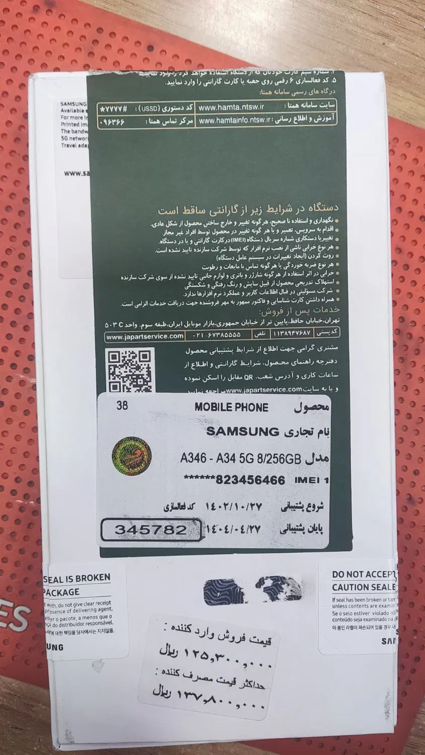 a34 5g|موبایل|بیرجند, |دیوار