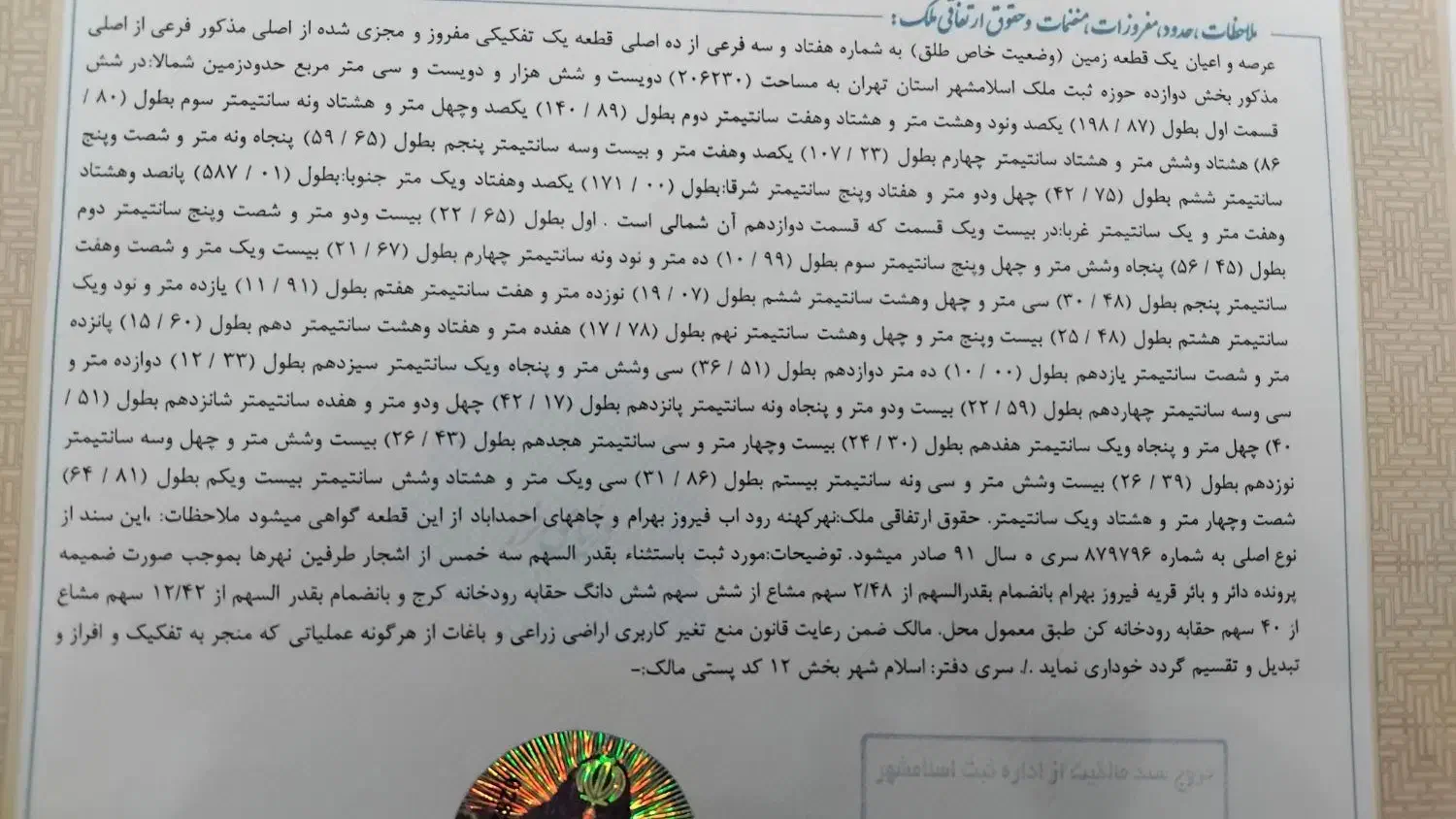 فروش یک قعطه زمین ۱۱۳۹ متر مربعی در اسلامشهر|فروش زمین و ملک کلنگی|باغستان, |دیوار