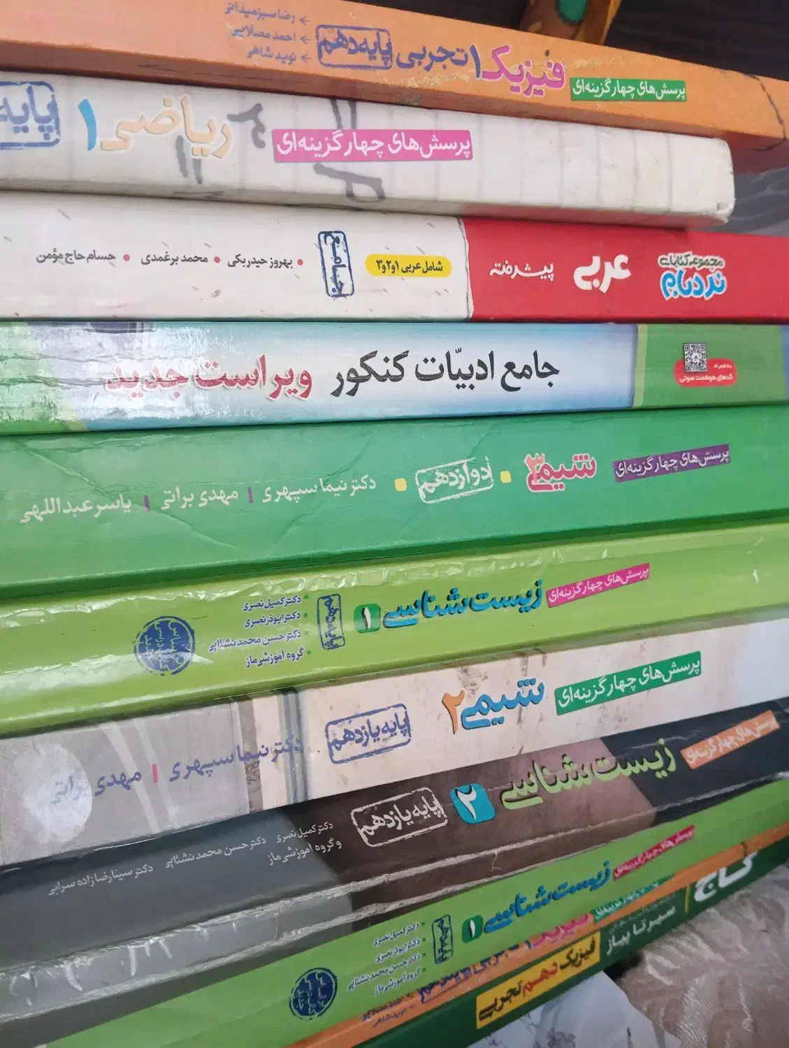 کتاب تست تجربی|کتاب و مجله آموزشی|گنبد کاووس, |دیوار