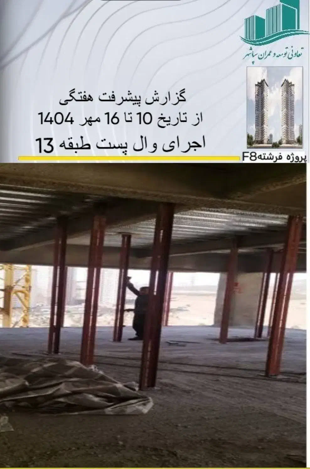 جوشکار|استخدام معماری، عمران و ساختمانی|تهران, سوهانک|دیوار