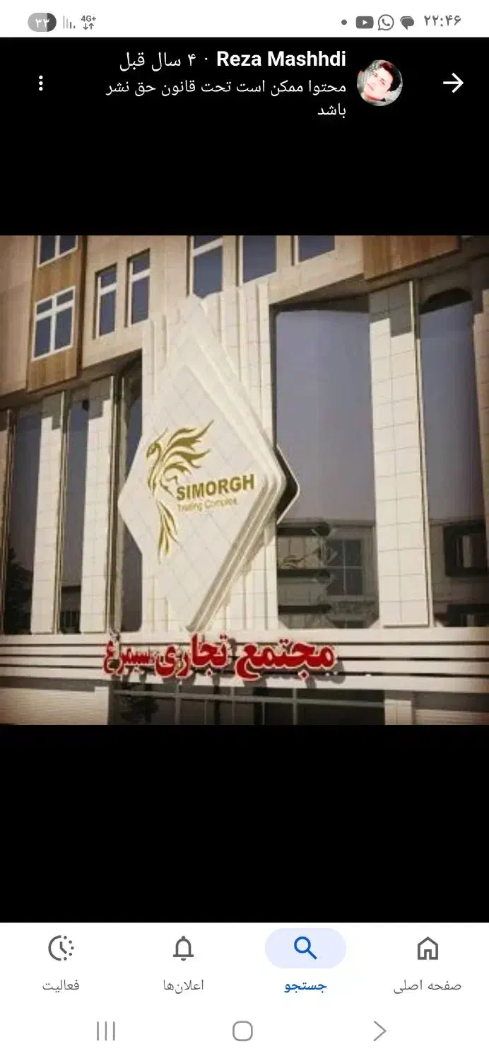 مغازه تجاری در پاساژ سیمرغ سلیمانی6|فروش مغازه و غرفه|تربتحیدریه, فرمانداری|دیوار