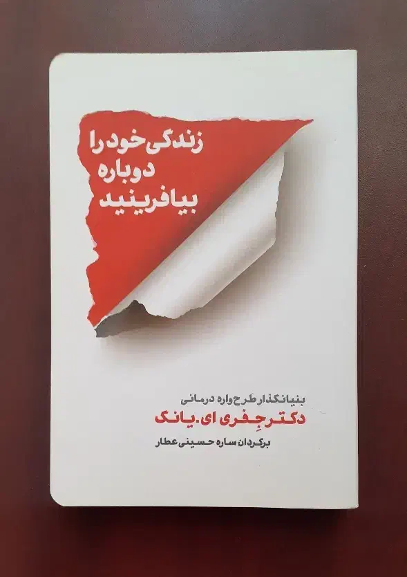 هنر شناخت مردم و چند کتاب روانشاسی دیگر|کتاب و مجله آموزشی|شیراز, وحدت|دیوار