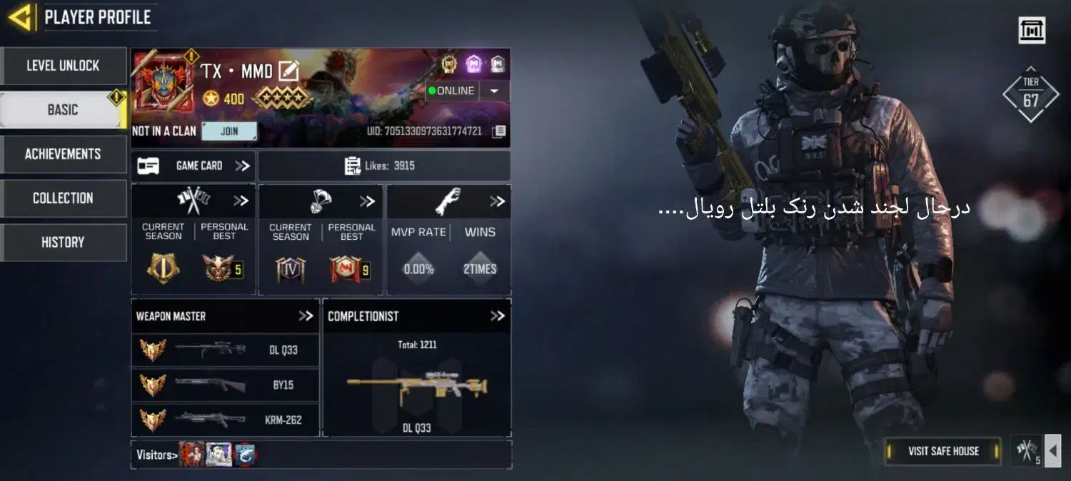 اکانت کالاف دیوتی|کنسول، بازی ویدئویی و آنلاین|مشهد, رده|دیوار