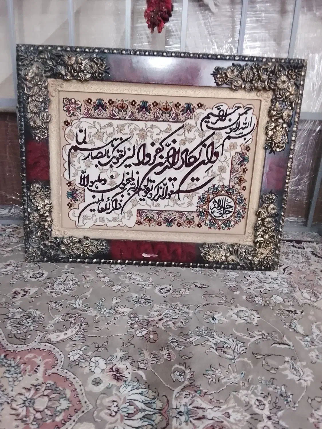 تابلوفرش ون یکاد|تابلو، نقاشی، عکس|قرچک, زیبا شهر|دیوار