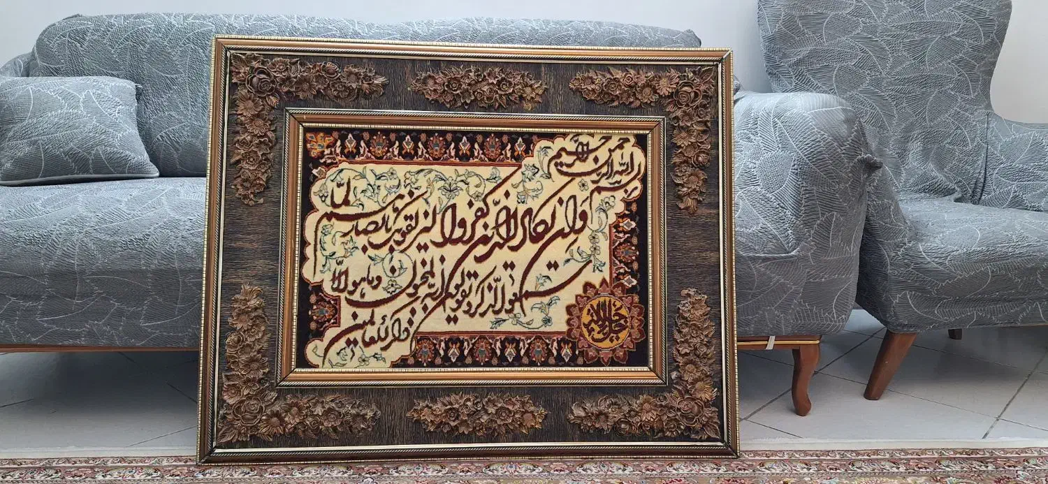 تابلو فرش ان یکاد|تابلو فرش|تهران, شاهین|دیوار