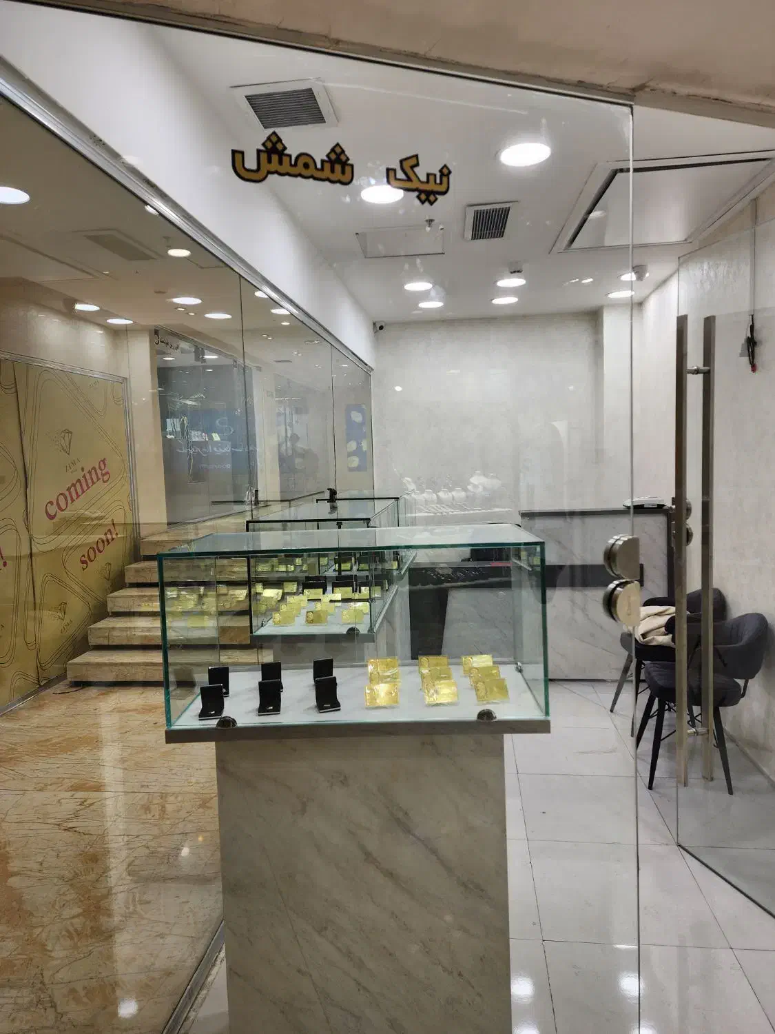 (نیک شمش) شمش ۲۴ عیار و ۱۸ عیار و آبشده|جواهرات|تهران, صادقیه|دیوار