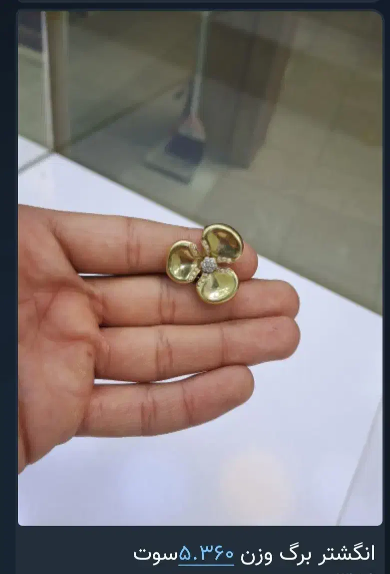 طلا درحدنو|جواهرات|کوهدشت, |دیوار