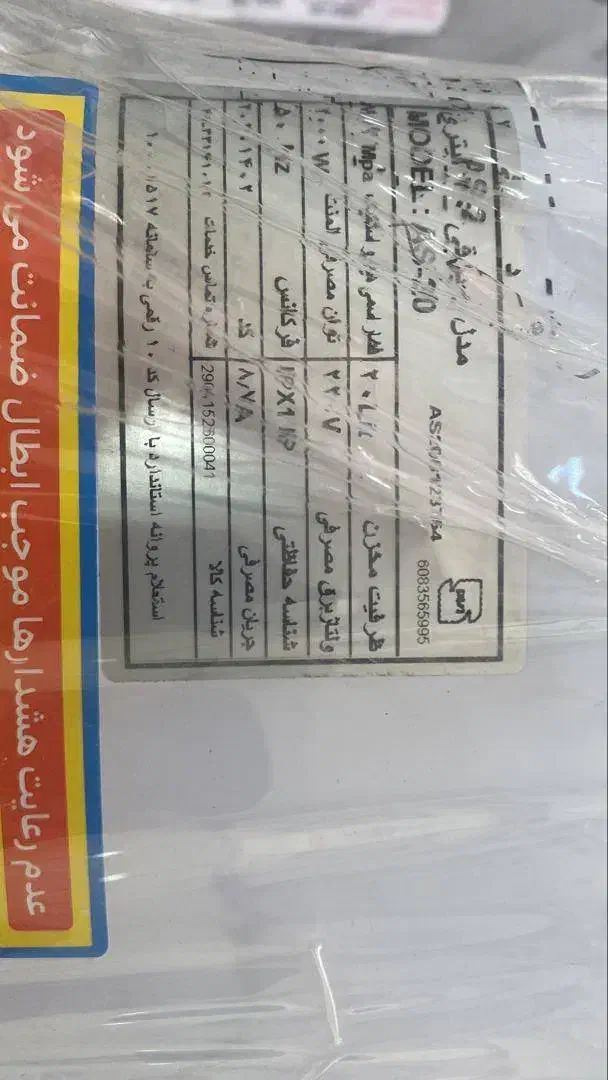 انواع آبگرم کن های برقی|آبگرمکن، پکیج، شوفاژ|جلفا, |دیوار