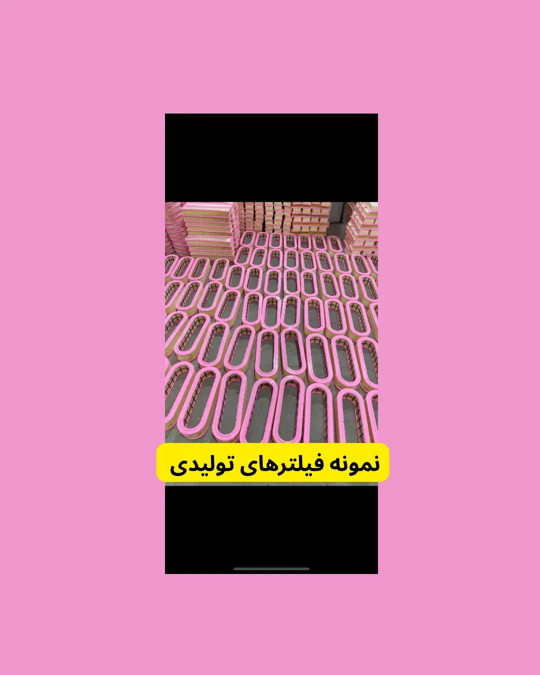 خط تولید فیلتر هوای خودرو، مناسب شروع کار زیر قیمت|ماشین‌آلات صنعتی|کرج, شهرک سهرابیه|دیوار