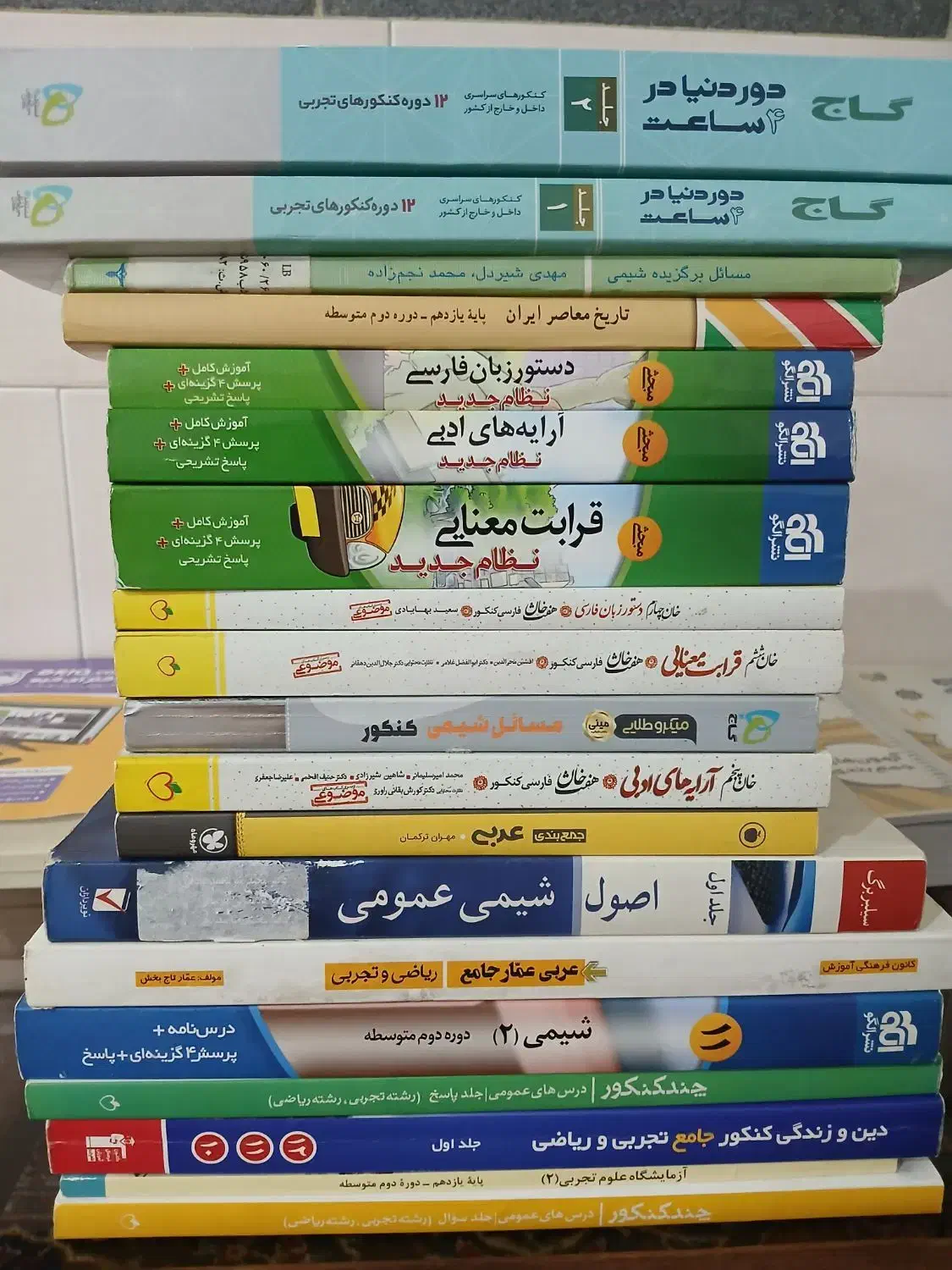 کتابهای کنکور|کتاب و مجله آموزشی|ابهر, |دیوار